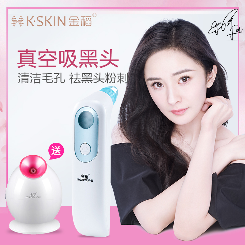 金稻(kingdom)吸黑头仪 KD802 祛黑头粉刺仪器 毛孔清洁器 电动吸粉刺机 洁面仪高清大图