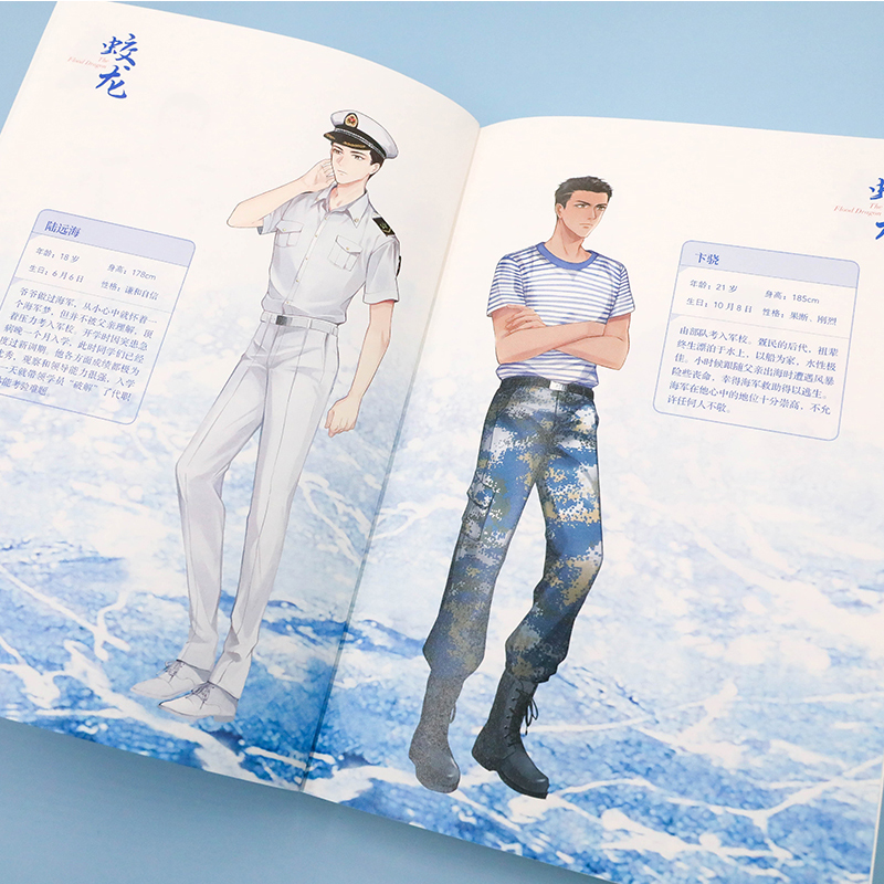 醉染图书蛟龙9787020158829高清大图