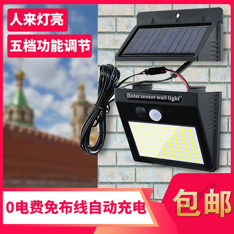 苏宁放心购 太阳能灯户外庭院灯家用室内人体感应新农村LED路灯室外防水壁灯高清大图