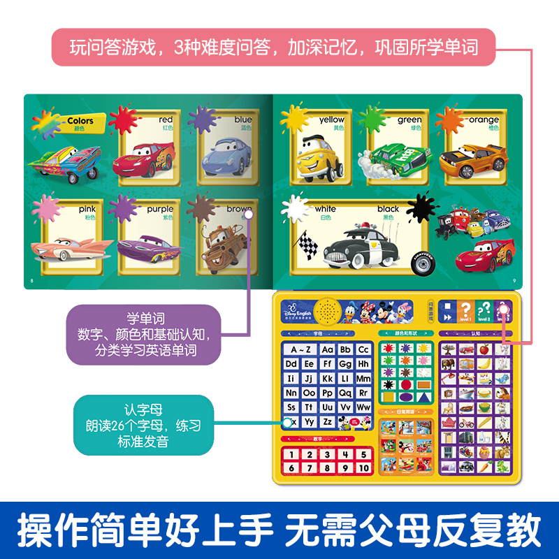 [正版]迪士尼英语发声认知书 英语单词问答游戏书 英语启蒙 9大分类主题 认字母 学单词 唱儿歌 儿童读物高清大图