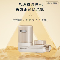 安吉尔水龙头净水器过滤器家用净水非直饮自来水滤水LT3672-CF30