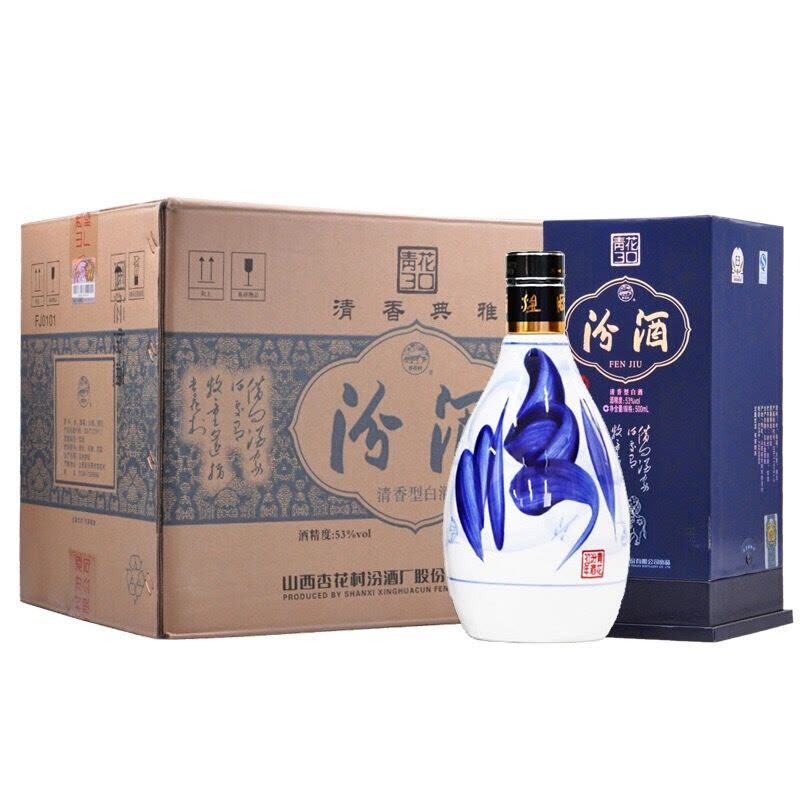 山西汾酒53度青花30汾酒500mL*6瓶整箱装清香型国产白酒【价格图片品牌