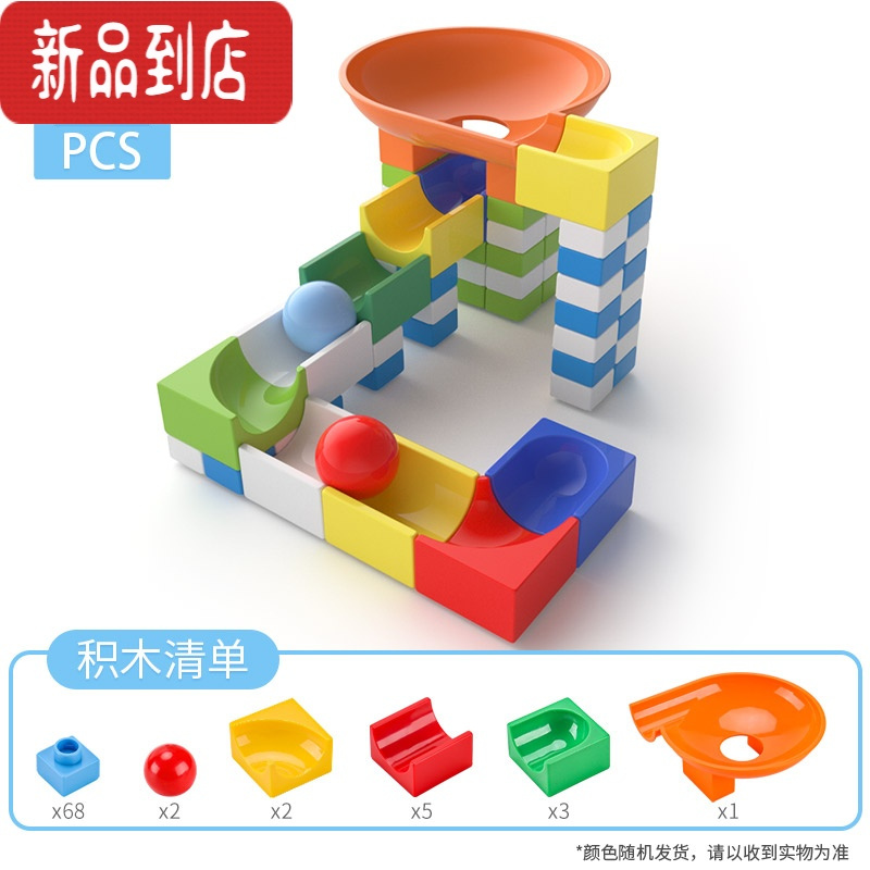 真智力百变大颗粒积木滑道玩具男孩儿童益智力拼装宝宝多积木桌女孩