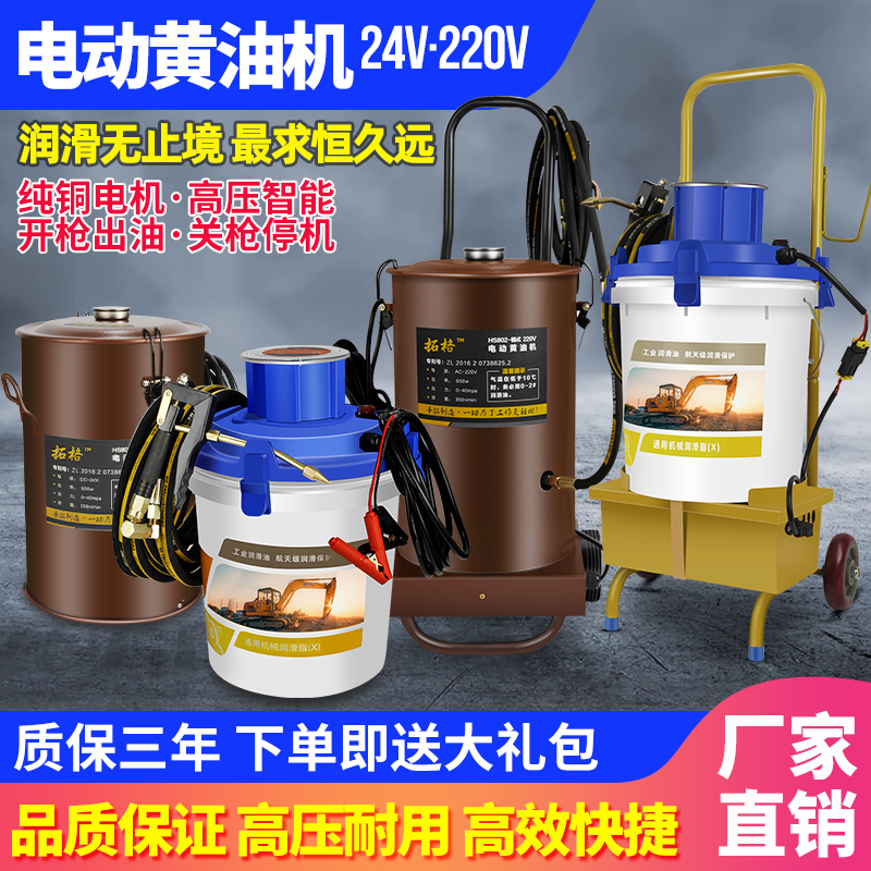 电动黄油枪挖机专用24v220v全自动润滑脂注油泵古达充电式高压黄油机