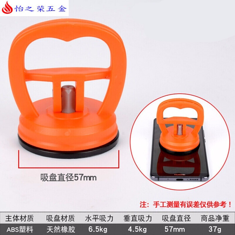 吸盘维修平板手几拆玻璃液晶屏幕吸盘装集成吊顶拆卸固定吸盘 橙色发十个【无】