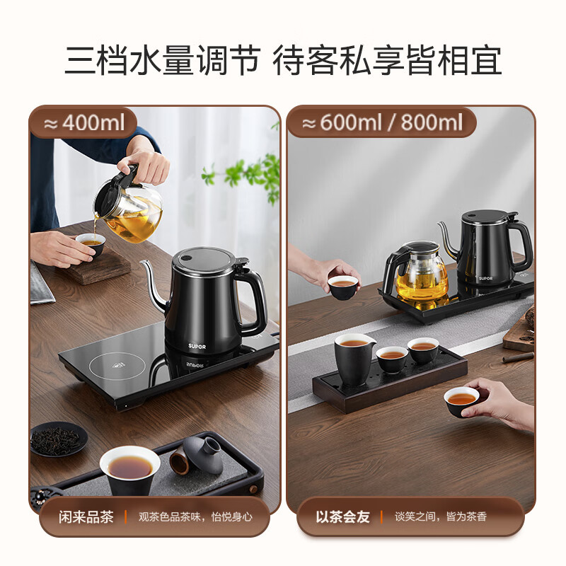 苏泊尔(SUPOR) 电热水壶 0.8L 全自动底部上水壶电热烧水壶 泡茶桌 嵌入抽水一体机茶台专用 SW-08C07高清大图