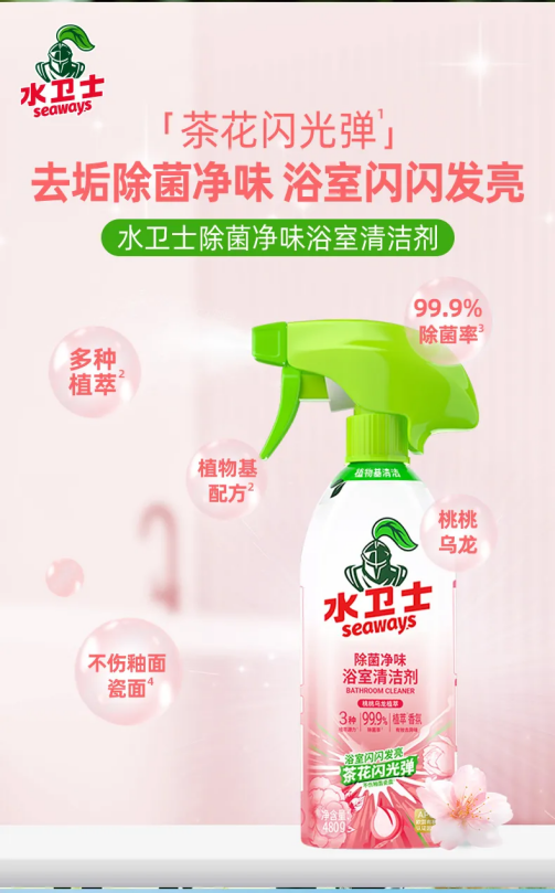 水卫仕浴室水垢清洗剂多功能清洁剂洗衣机清洁油污净衣物湿巾去污除菌 水卫士家居洗护套装高清大图