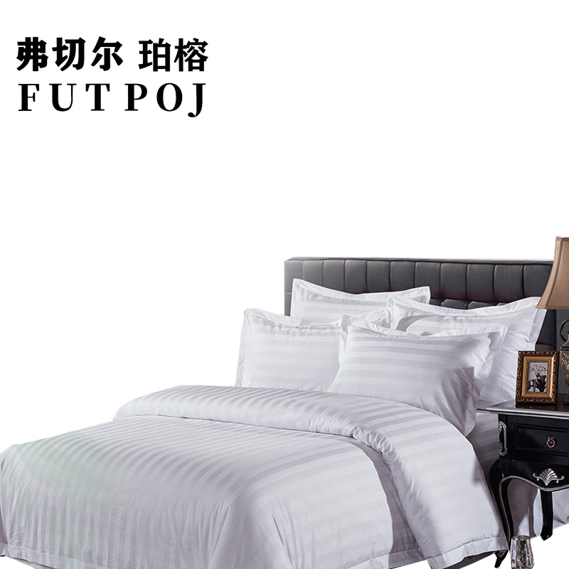 弗切尔珀榕纯棉贡缎白色缎条酒店宾馆三件套/150*200cm/F0JD210138(套)高清大图
