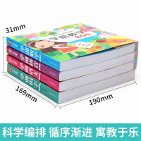 全4册学前800题幼小衔接启蒙早教3-6岁入学准备幼儿园语文数学拼音识字教材
