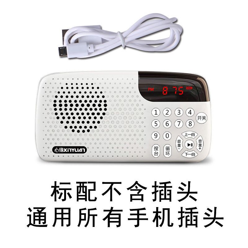 收音机播放器多功能老人评书机可充电便携式唱戏机插卡迷你小音响|珠光白 送8G2738首儿歌卡+点歌本