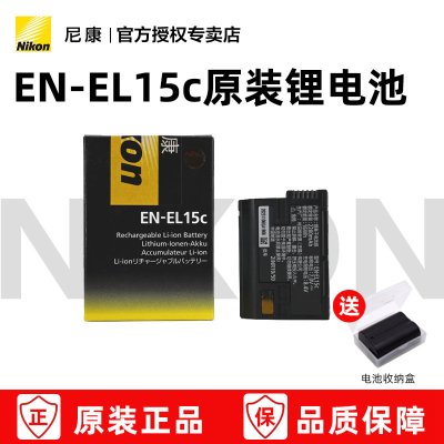 Nikon/尼康原装锂电池 EN-EL15C Z8 Z6II Z7II Z5 Zf D850 D780 原装电池