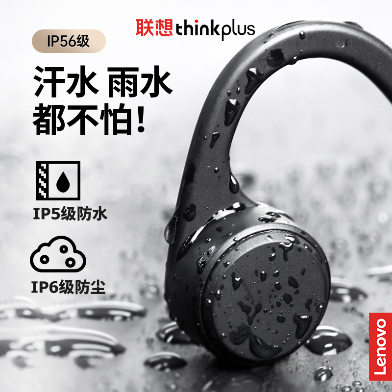 Lenovo/联想 X4骨传导式 无线蓝牙耳机 后挂式运动跑步 游戏耳机不入耳更舒适男女通用款适用于安卓华为等手机高清大图