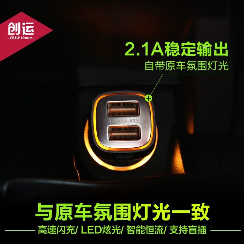 适用宝马USB车载充电器5系3系4系X3X4X5X6X1点烟器车充手机充电器