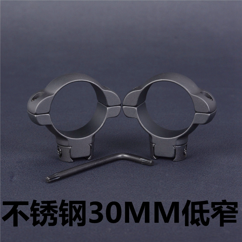 瞄准镜夹具30MM管径11MM导轨燕尾低窄不锈钢高端高品质无误差瞄准器支架手电筒支架
