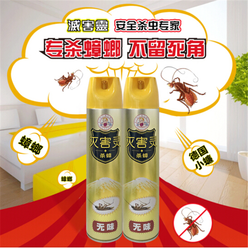 苏 识 灭害灵杀虫剂水气雾喷雾剂无味专杀蟑螂药 蚊子 飞虫 白蚂 蚁除 苍蝇 臭虫 2瓶装 550ml*2