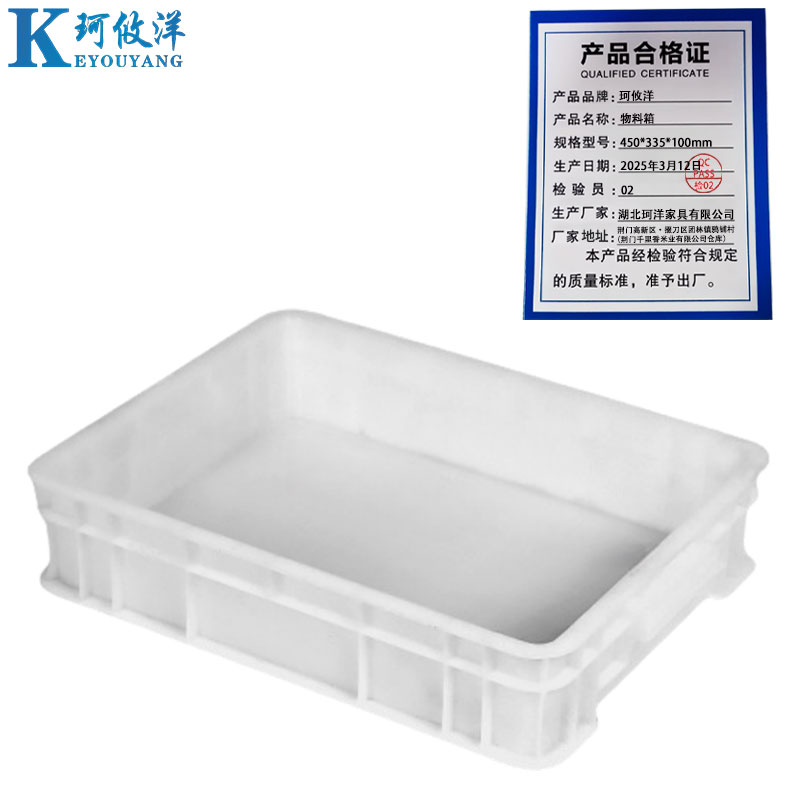 珂攸洋物料箱450*335*100mm个高清大图