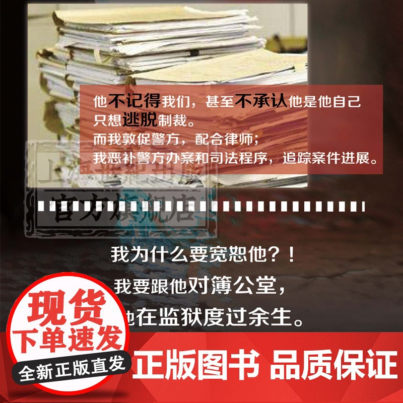 女人无名 译文纪实 艾米莉温斯洛 自传 20年追寻真相和正义之路 纪实文学 Metoo 性侵 女性 人物传记 上海译文出高清大图