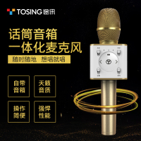 途讯Q8 全民k歌神器手机无线麦克风蓝牙家用唱歌掌上ktv音箱一体金话筒电容麦全名户外通用专用自带卡拉ok