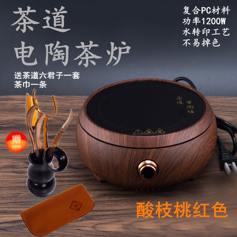 电陶炉茶炉小型家用静音铁壶玻璃壶泡茶煮茶器电茶炉光波炉电煮炉|桃红色 竹盖壶