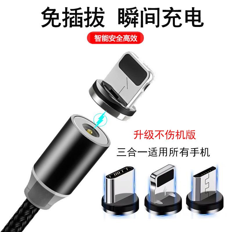 手机快充磁吸数据线vivo华为OPPO磁铁磁力充电线苹果TC安卓三合一