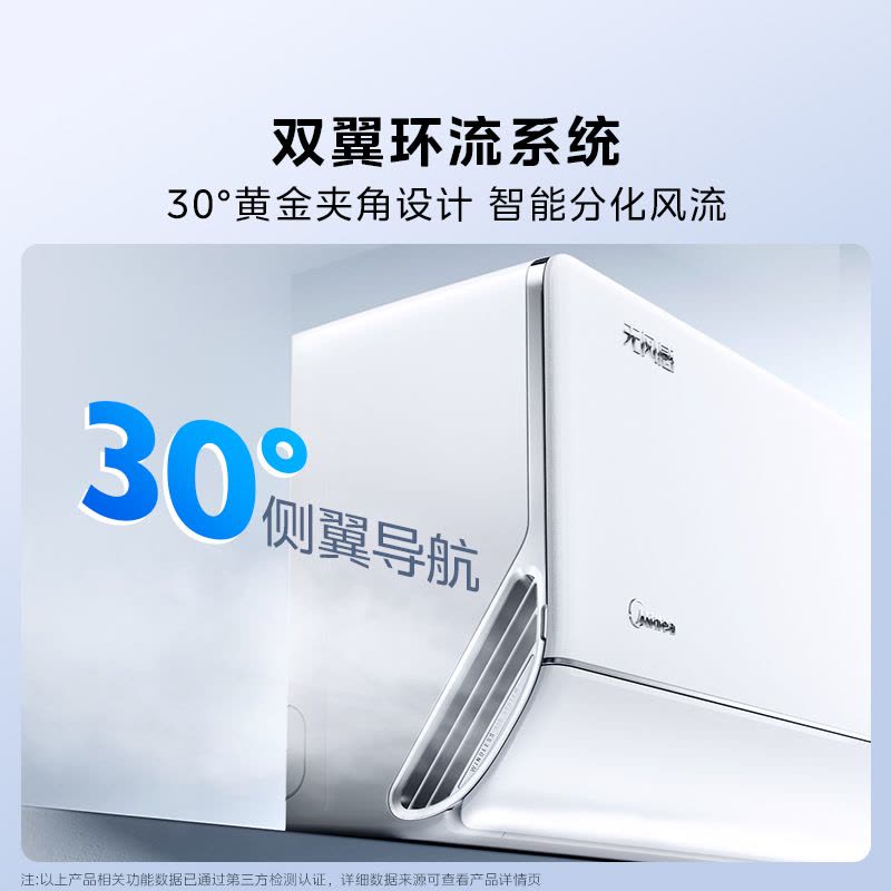 美的空调官方正品无风感WF1母婴级空调家用卧室客厅新一级能效变频大1.5匹除湿壁挂机KFR-35GW/N8WF1图片