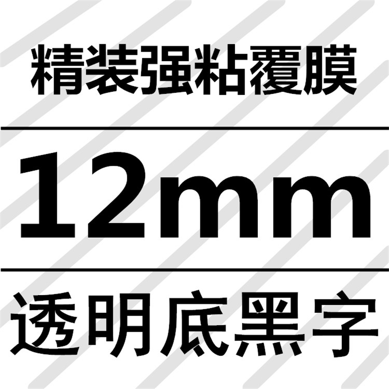 适用锦宫/爱普生标签机色带12mm9 18 SR230CH贴普乐LW-400/600P/1000p打印纸LC-4WBN