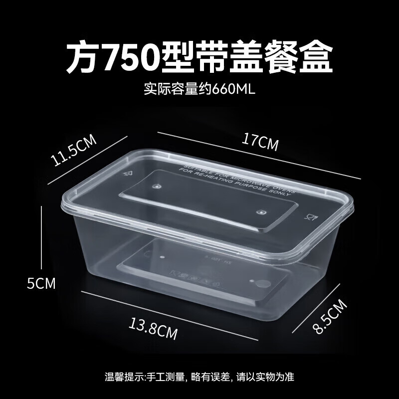 特美居 一次性长方750型波纹带盖打包餐盒300套装透明TMJ-2224 BJDT