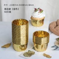 蛋糕纸杯耐高温家用中号马芬杯西点甜品杯子纸托烘焙模具烤箱|金色亮面卷边杯[50只]