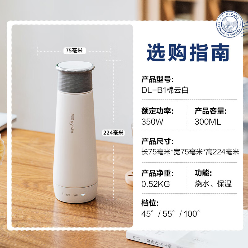 东菱(DonLim)便携烧水壶电热水杯家用旅行烧水杯小型冲奶防烫办公室保温杯 DL-B1棉云白高清大图