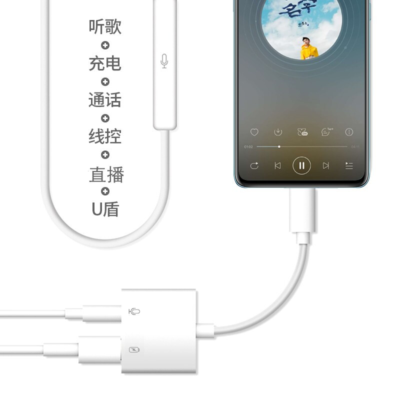 帆睿type-c转接头3.5mm耳机转换头华为手机数据线 苹果充电二合一转换器小米荣耀tpc转接口充电听歌U盾线控直播