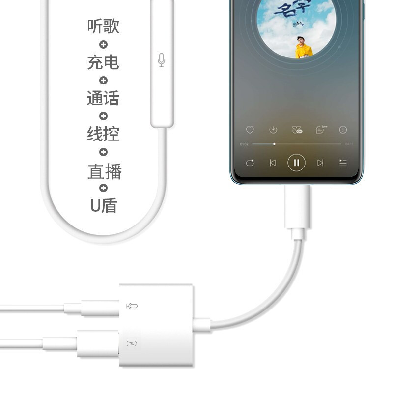帆睿type-c转接头3.5mm耳机转换头华为手机数据线 苹果充电二合一转换器小米荣耀tpc转接口充电听歌U盾线控直播