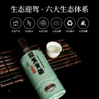 迎驾贡酒 生态洞藏16 52度 520ml 浓香型 白酒