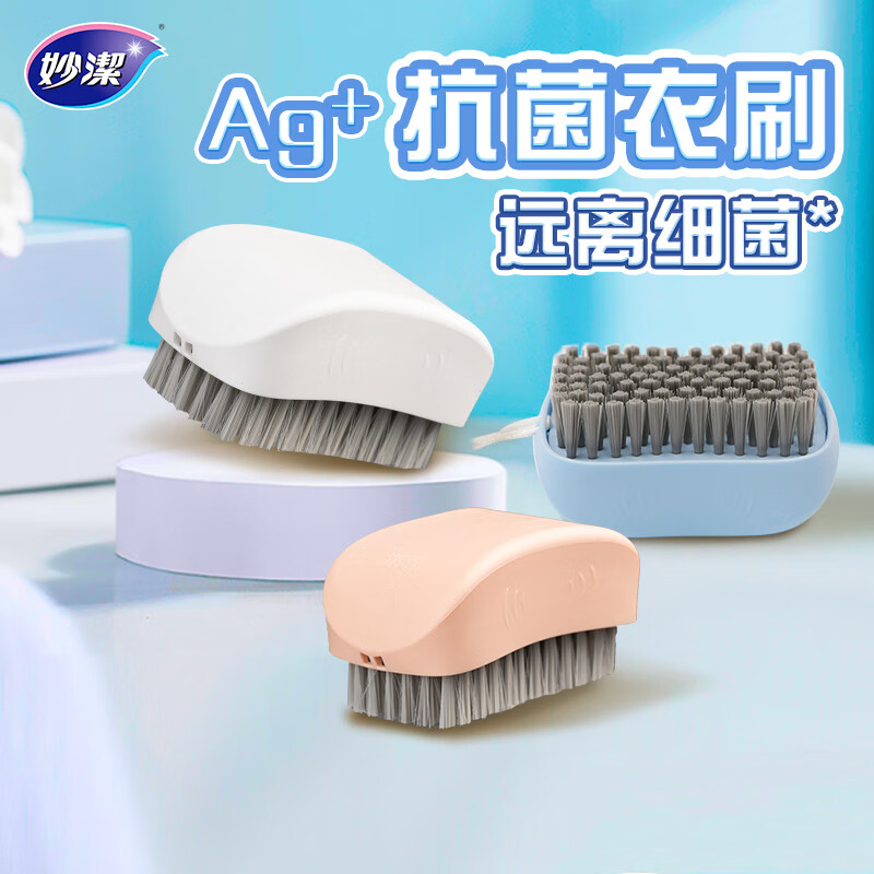 妙洁 柔韧抗菌衣刷 1只装 BJDT