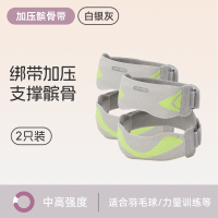 Yottoy双层硅胶垫髌骨带（对） 均码 灰色