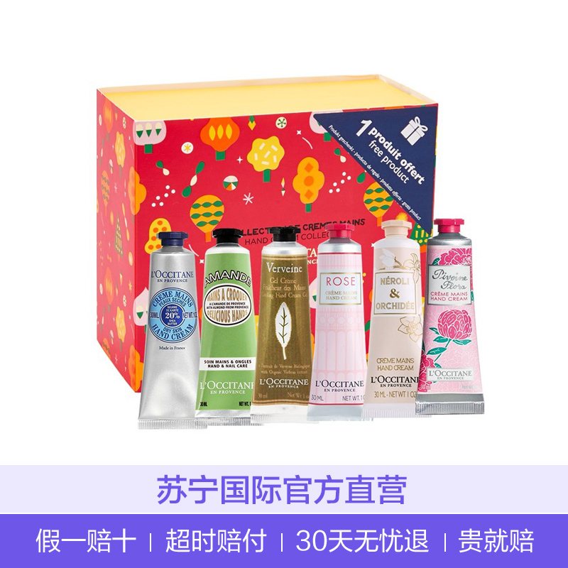 L’OCCITANE 欧舒丹 圣诞护手霜套盒 30ml*6(乳木果+马鞭草+芍药牡丹+玫瑰+杏仁+兰花)