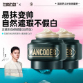 左颜右色(JOYCODES) 自然本色修颜霜（单位：瓶）Ⅰ50g