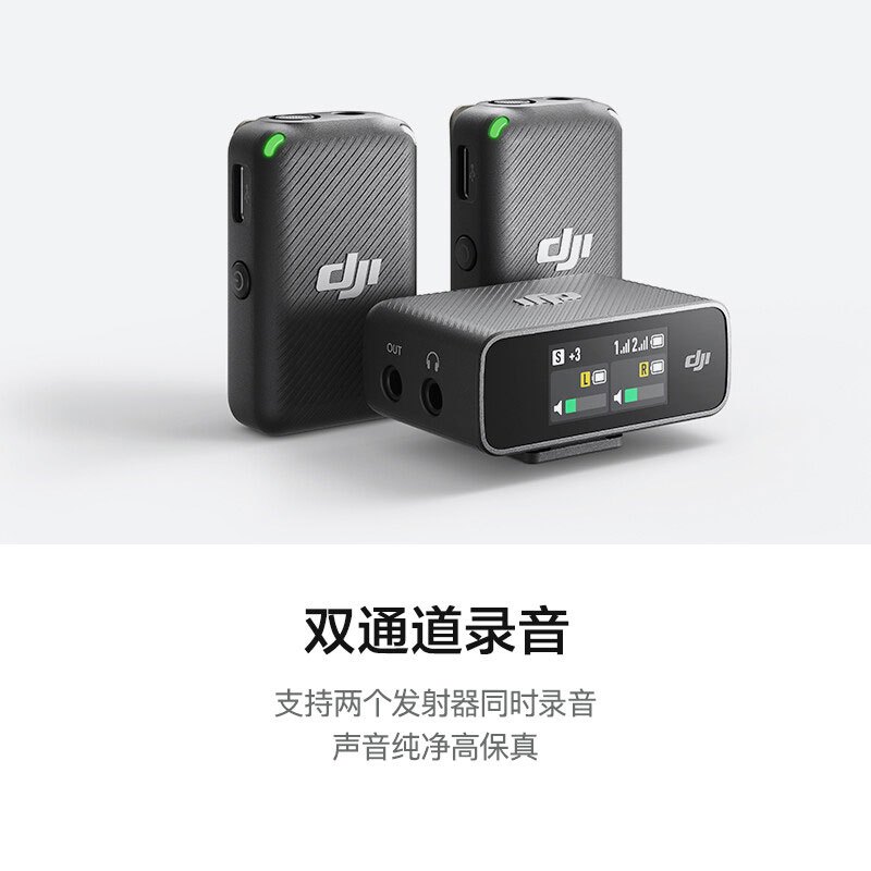 大疆(DJI) Mic 无线麦克风 Action 2/OM 5 配件 一拖二无线领夹麦克风小蜜蜂 采访直播vlog收音