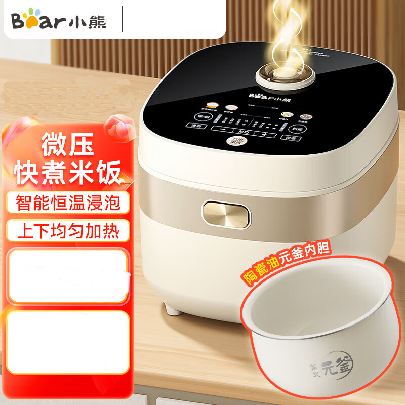 小熊(bear) DFB-D40N1电饭煲 家用4L大容量微压快煮电饭锅