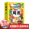 少年读漫画周易全6册青少年版小学生版文言文原著精选白话文注释中国古代历史人物故事书传记三四五六年级课外阅读书籍正版
