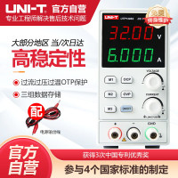 优利德UTP1306S开关型直流稳压电源数显32V/6A手机维修电源可调电源
