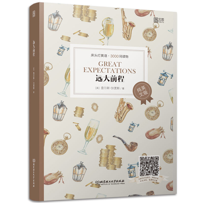 3000词读物(纯英文版):远大前程 [正版]床头灯英语读本系列3000词 远大前程 纯英文版 英语读物课外阅读高清大图