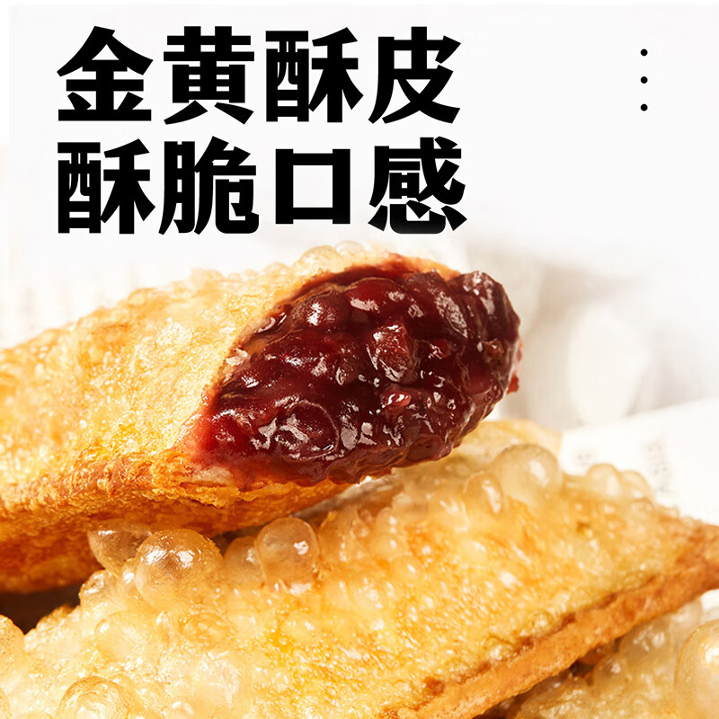 千味央厨红豆派金黄酥皮焦脆口感软糯香甜薄厚均匀330g*3袋(包装随机)高清大图