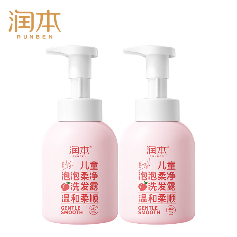 润本桃叶精华泡泡洗发水350ml*2瓶女宝宝儿童洗发水护发温和柔顺高清大图