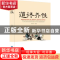 正版 道修养性 李世化编著 企业管理出版社 9787516409688 书籍
