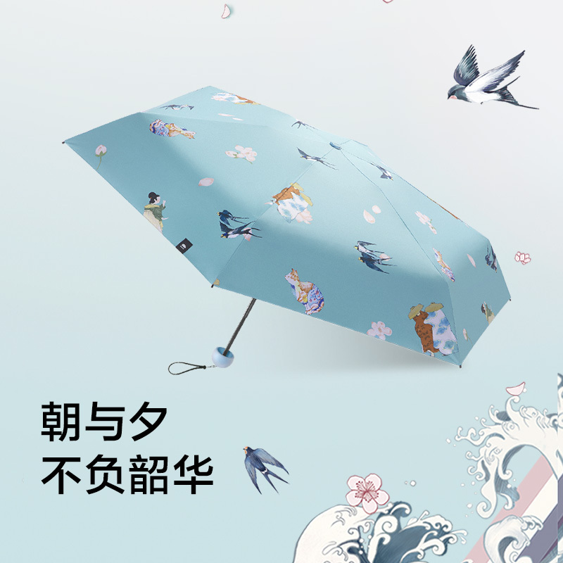 蕉下21胶囊系列五折伞(芸生赋)遮阳伞超强防紫外线女黑胶防晒伞
