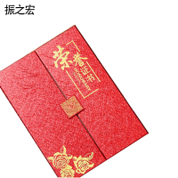 振之宏 证书 8开 个