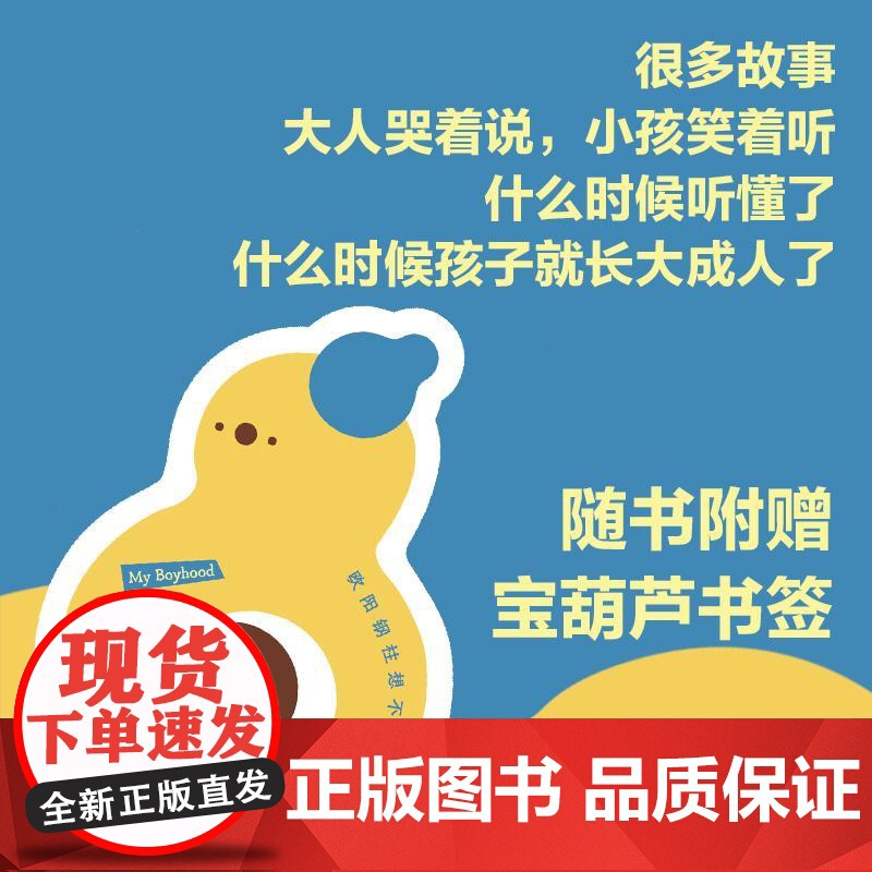 欧阳钢柱想不通 四川人民出版社高清大图