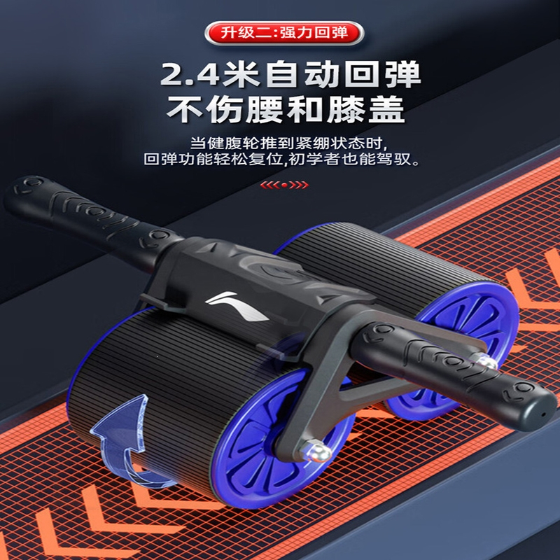 李宁(LI-NING)自动回弹健腹轮男士家用收腹卷腹练腹肌轮女健身锻炼器材
