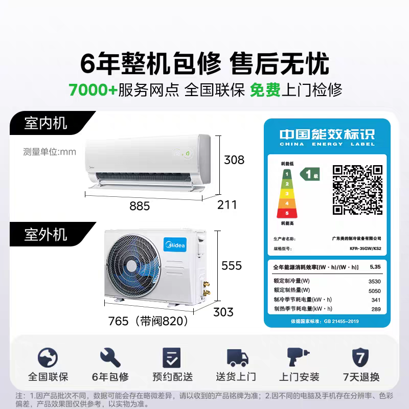 美的空调酷省电二代[26年新品]大1.5匹新一级能效家用卧室变频壁挂式双排蒸发器海思芯片 KFR-35GW/KS2高清大图