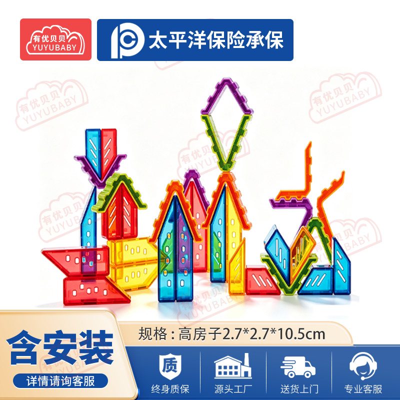 有优贝贝(YUYUBABY)幼儿园儿童室内户外玩具游乐设施水晶魔法屋学爬玩具高清大图